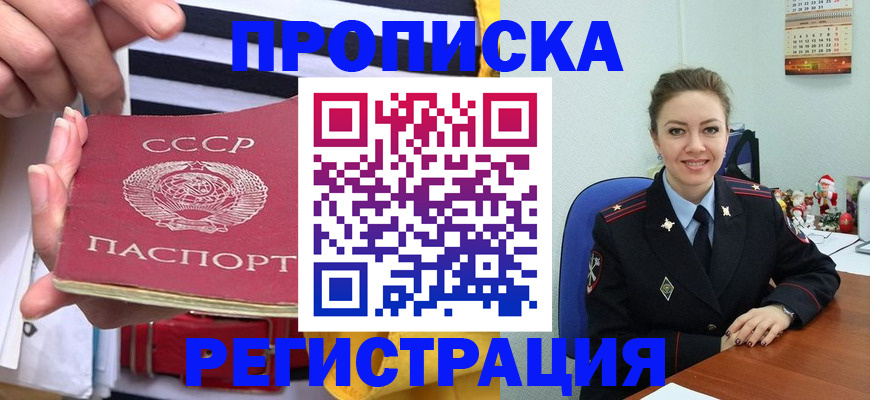 где прописаться в Серове